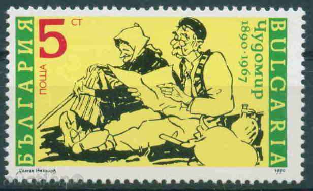 3850 Bulgaria 1990 - Dimitar Chorbadjiiski-Chudomir ** 3850 Bulgaria 1990 - Dimitar Chorbadjiiski-Chudomir **