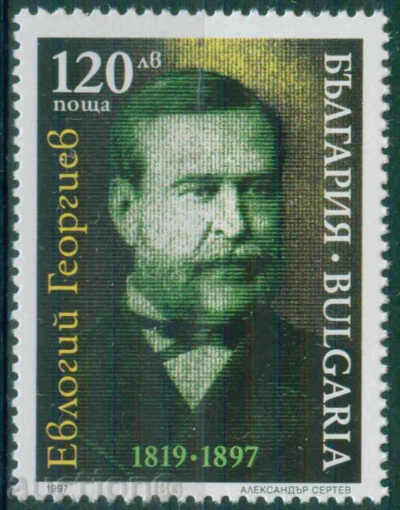 4303 Bulgaria 1997 - Evlogi Georgiev **