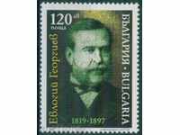 4303 Bulgaria 1997 - Evlogi Georgiev **