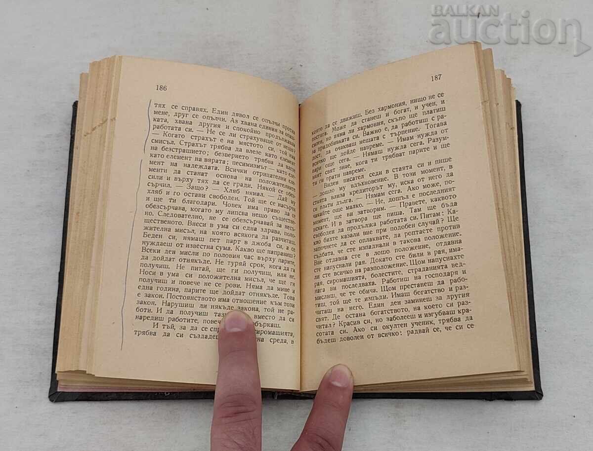 MUNCĂ ÎN NATURĂ P. DÂNOV TOM.2 LECȚII SOFIA 1948 g cu preț 40.00 BGN | € 20.45