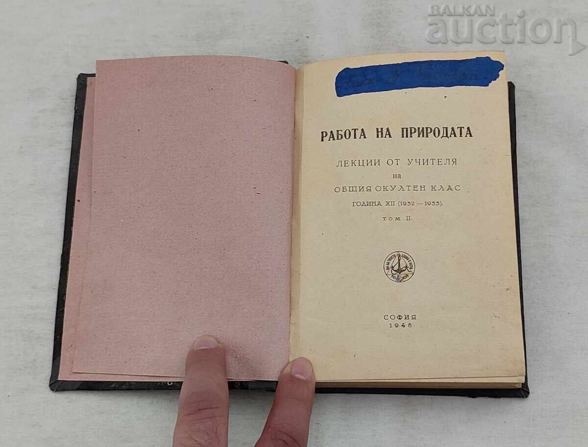 MUNCĂ ÎN NATURĂ P. DÂNOV TOM.2 LECȚII SOFIA 1948 g