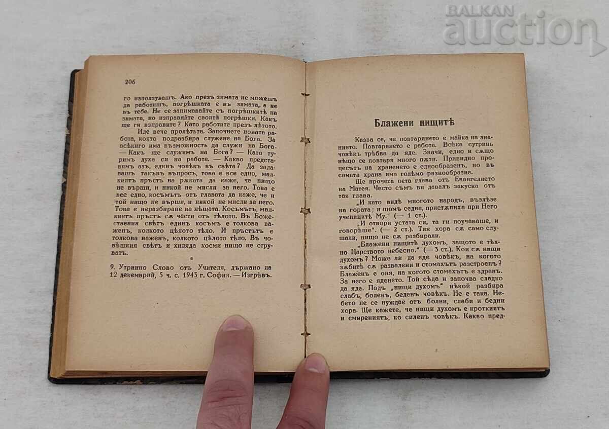 Παράδοση ΝΕΟ ΞΕΚΙΝΗΜΑ Π. ΝΤΕΝΟΦ ΠΡΩΙΝΕΣ ΛΟΓΟΙ ΣΟΦΙΑ Παράδοση ΝΕΟ ΞΕΚΙΝΗΜΑ Π. ΝΤΕΝΟΦ ΠΡΩΙΝΕΣ ΛΟΓΟΙ ΣΟΦΙΑ