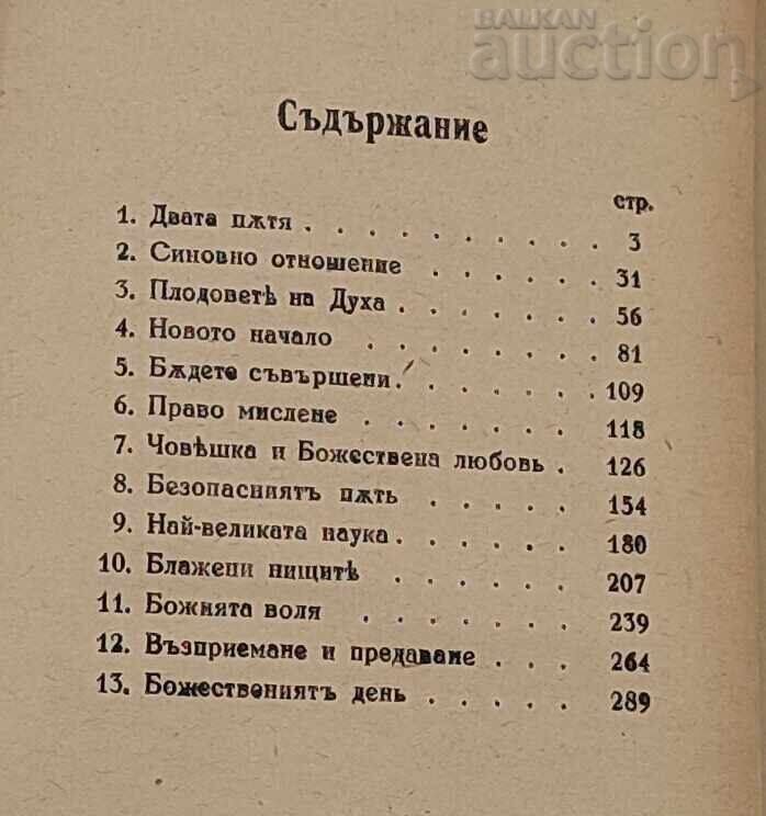ΝΕΟ ΞΕΚΙΝΗΜΑ Π. ΝΤΕΝΟΦ ΠΡΩΙΝΕΣ ΛΟΓΟΙ ΣΟΦΙΑ - 5 ΝΕΟ ΞΕΚΙΝΗΜΑ Π. ΝΤΕΝΟΦ ΠΡΩΙΝΕΣ ΛΟΓΟΙ ΣΟΦΙΑ - 5