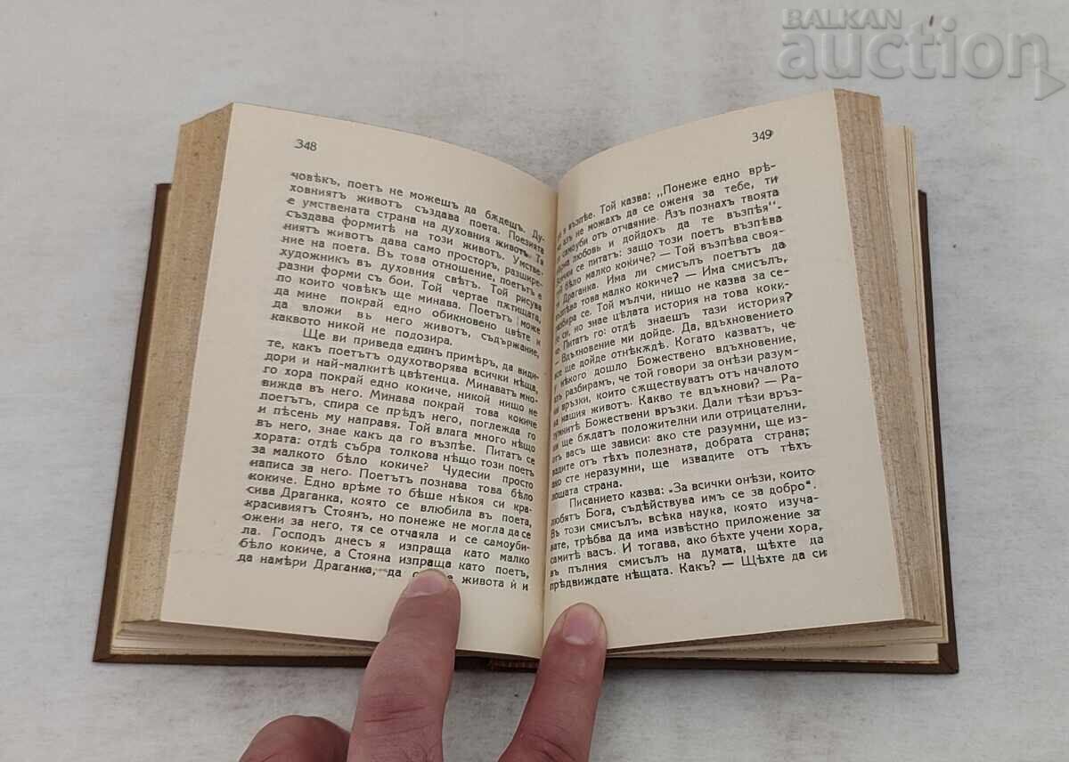 Δημοπρασία Ο ΔΡΟΜΟΣ ΤΟΥ ΜΑΘΗΤΗ Π. ΝΤΕΝΟΦ ΣΥΛΛΟΓΗ ΟΜΙΛΙΩΝ ΣΟΦΙΑ Δημοπρασία Ο ΔΡΟΜΟΣ ΤΟΥ ΜΑΘΗΤΗ Π. ΝΤΕΝΟΦ ΣΥΛΛΟΓΗ ΟΜΙΛΙΩΝ ΣΟΦΙΑ