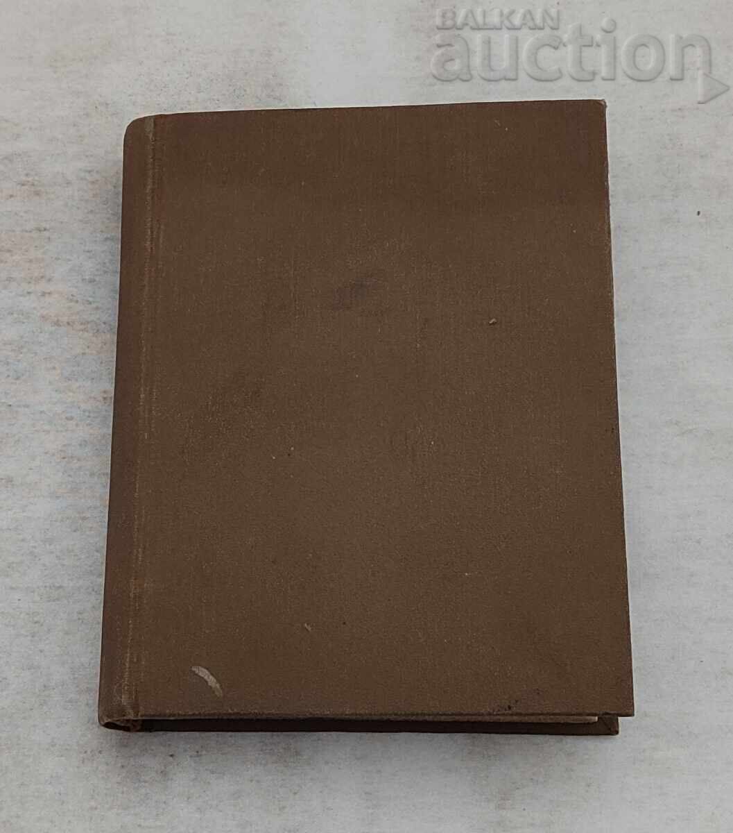 Παράδοση Ο ΔΡΟΜΟΣ ΤΟΥ ΜΑΘΗΤΗ Π. ΝΤΕΝΟΦ ΣΥΛΛΟΓΗ ΟΜΙΛΙΩΝ ΣΟΦΙΑ Παράδοση Ο ΔΡΟΜΟΣ ΤΟΥ ΜΑΘΗΤΗ Π. ΝΤΕΝΟΦ ΣΥΛΛΟΓΗ ΟΜΙΛΙΩΝ ΣΟΦΙΑ