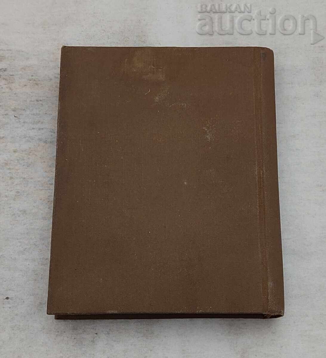 Ο ΔΡΟΜΟΣ ΤΟΥ ΜΑΘΗΤΗ Π. ΝΤΕΝΟΦ ΣΥΛΛΟΓΗ ΟΜΙΛΙΩΝ ΣΟΦΙΑ - 5 Ο ΔΡΟΜΟΣ ΤΟΥ ΜΑΘΗΤΗ Π. ΝΤΕΝΟΦ ΣΥΛΛΟΓΗ ΟΜΙΛΙΩΝ ΣΟΦΙΑ - 5