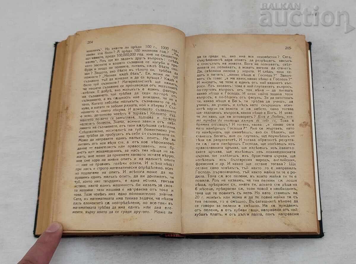 Livrarea PUTERE ȘI VIAȚĂ P. DÂNOV LECȚII Livrarea PUTERE ȘI VIAȚĂ P. DÂNOV LECȚII