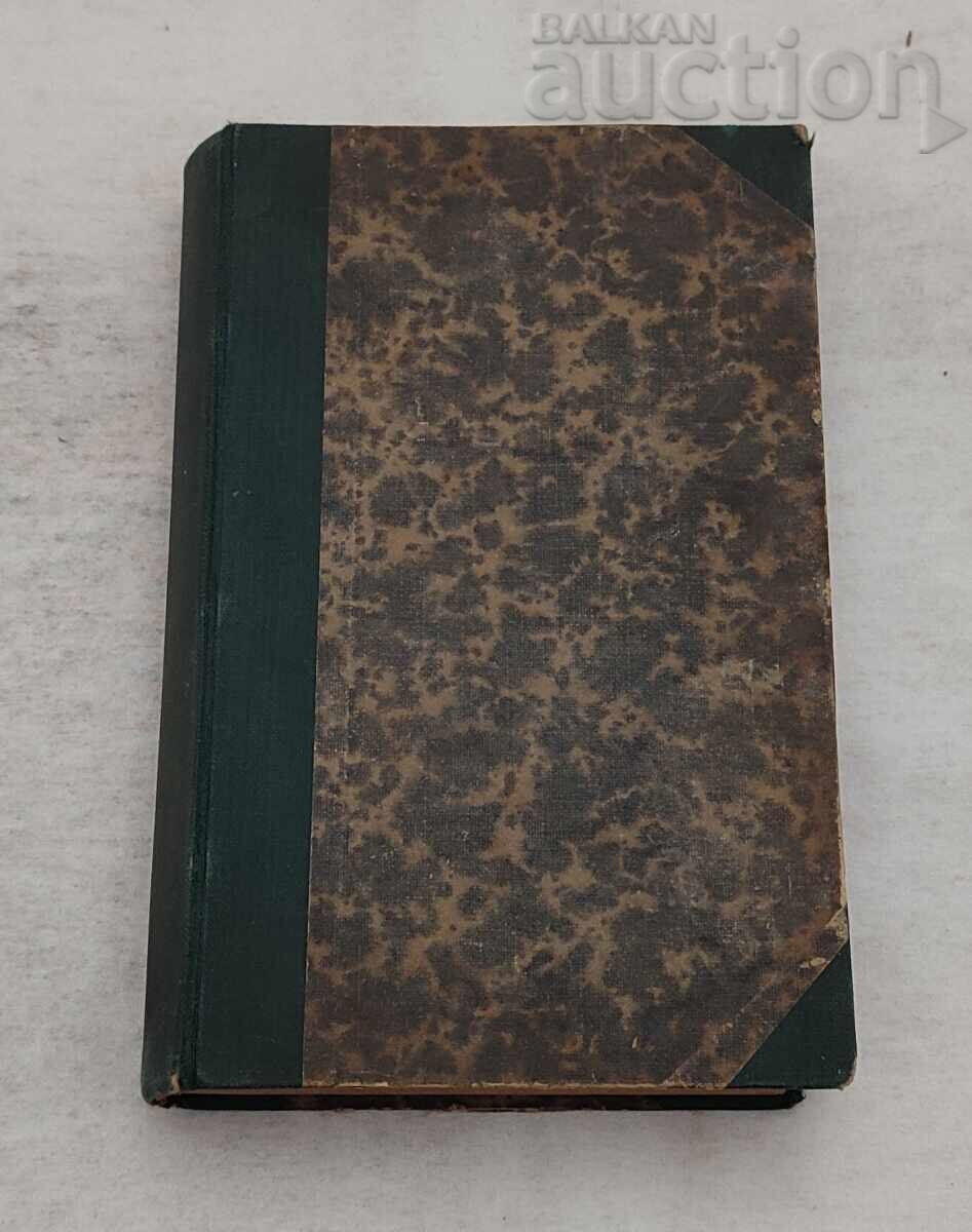 PUTERE ȘI VIAȚĂ P. DÂNOV LECȚII - 6 PUTERE ȘI VIAȚĂ P. DÂNOV LECȚII - 6