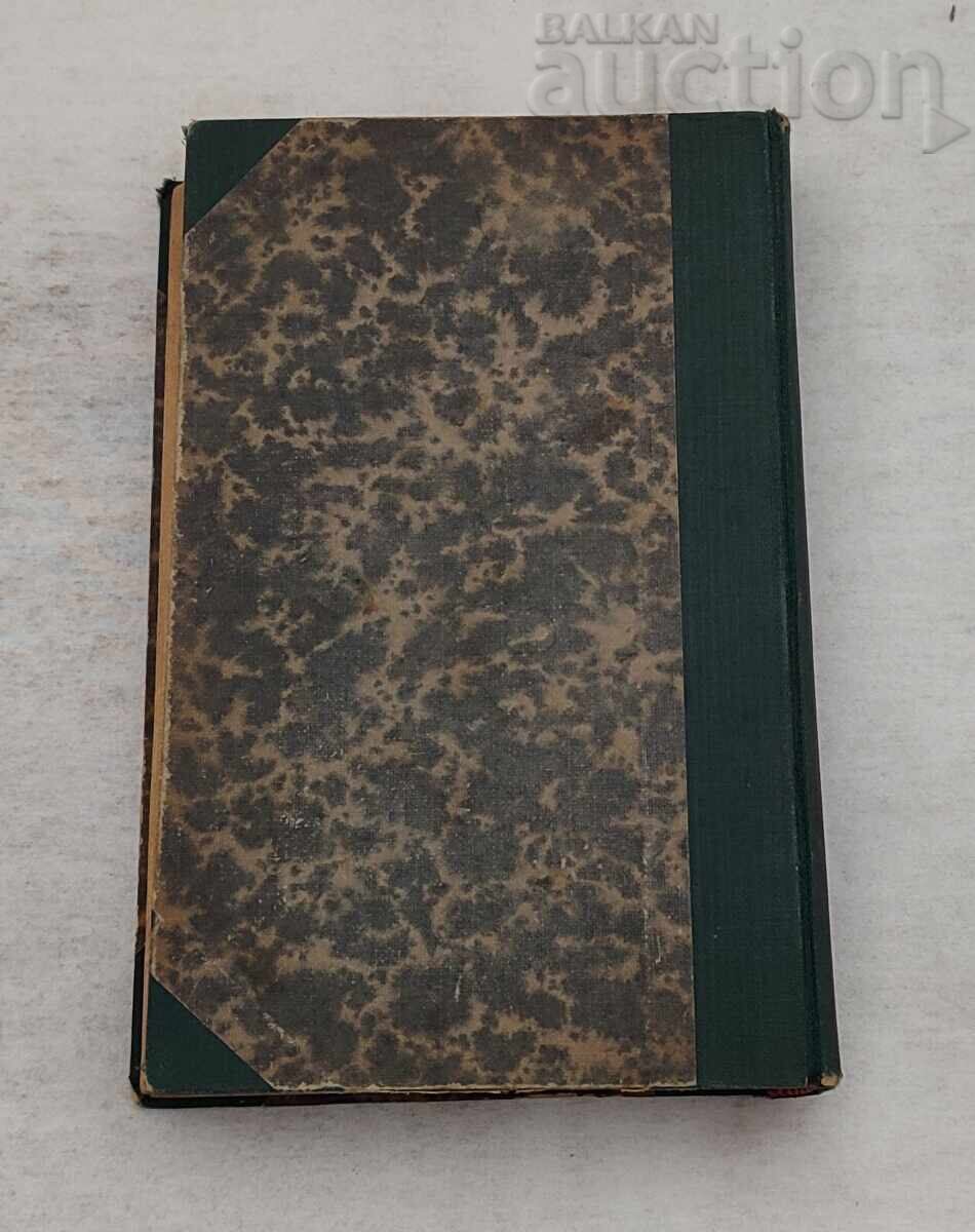 PUTERE ȘI VIAȚĂ P. DÂNOV LECȚII - 7 PUTERE ȘI VIAȚĂ P. DÂNOV LECȚII - 7