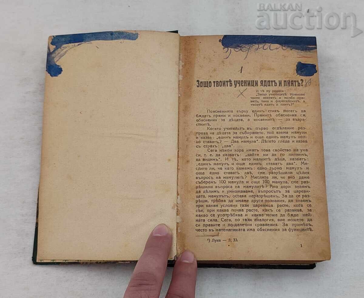 PUTERE ȘI VIAȚĂ P. DÂNOV LECȚII PUTERE ȘI VIAȚĂ P. DÂNOV LECȚII