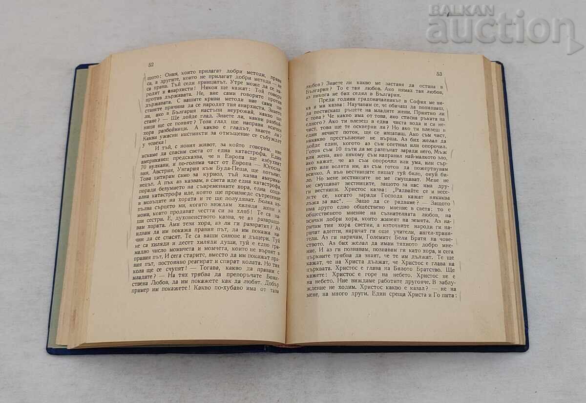 Delivery of Science and Education P. Dunov Lectures 1949