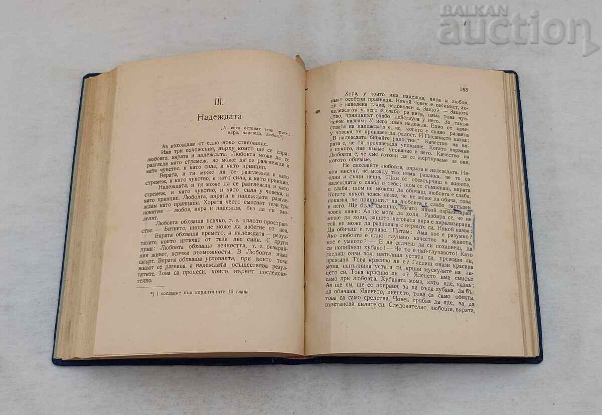 Science and Education P. Dunov Lectures 1949 - 5