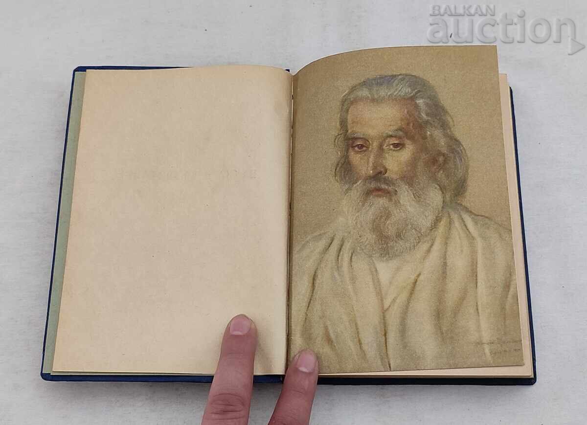 Science and Education P. Dunov Lectures 1949