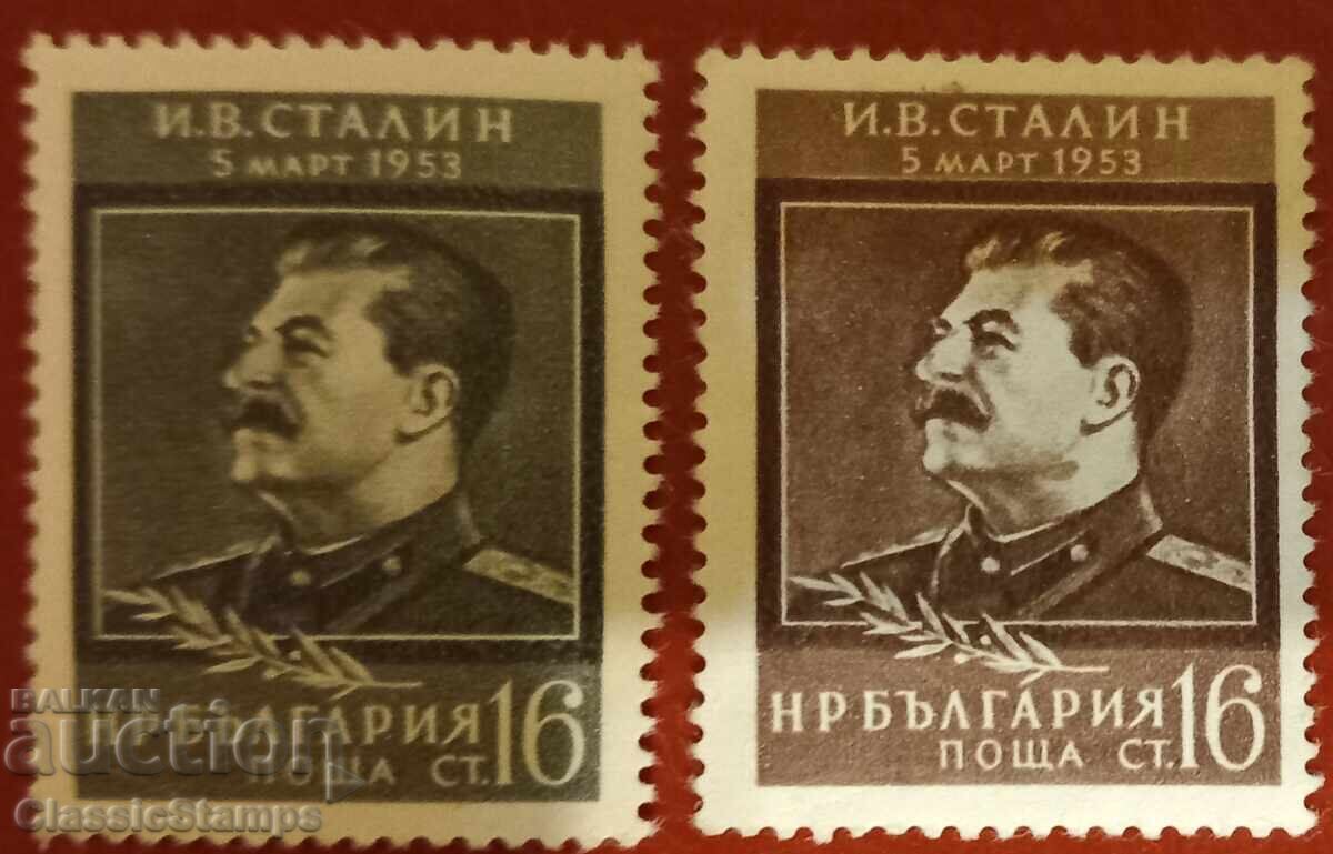 Clean Series Bulgaria Stalin 1953