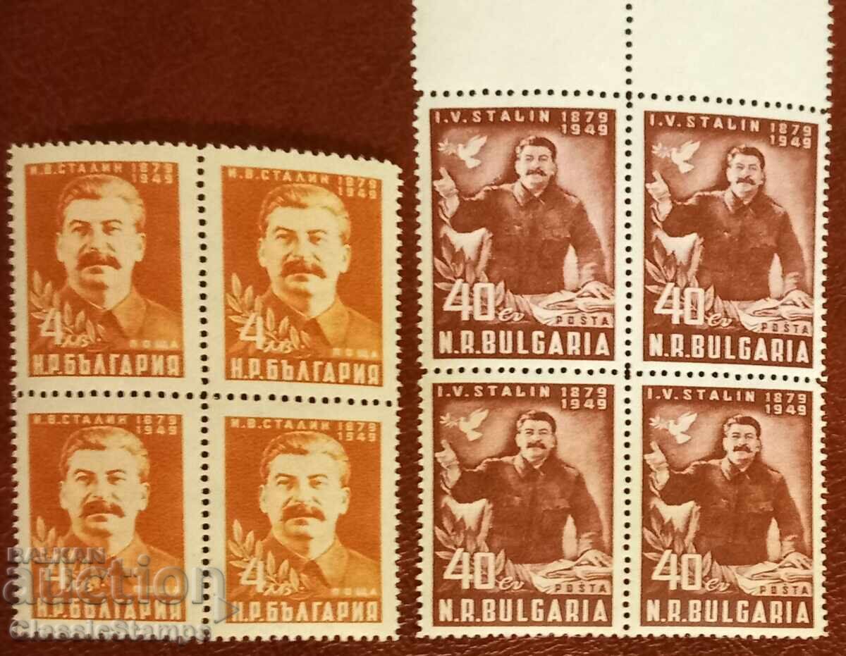 Clean Series Bulgaria x4 Stalin 1949