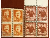 Seria curată Bulgaria x4 Stalin 1949