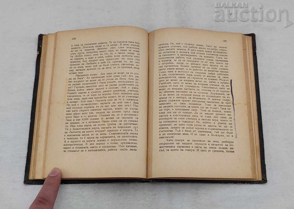 Παράδοση ΝΕΑ ΑΝΘΡΩΠΟΤΗΤΑ Π. ΝΤΕΝΟΦ ΔΙΑΛΕΞΕΙΣ 1947