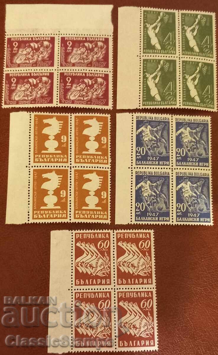 Чиста серия България х4 Спорт 1947