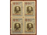 Seria curată Bulgaria x4 Ferdinand 1915