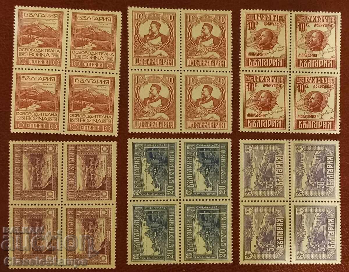 Clean Series Bulgaria x4 Macedonia 1921