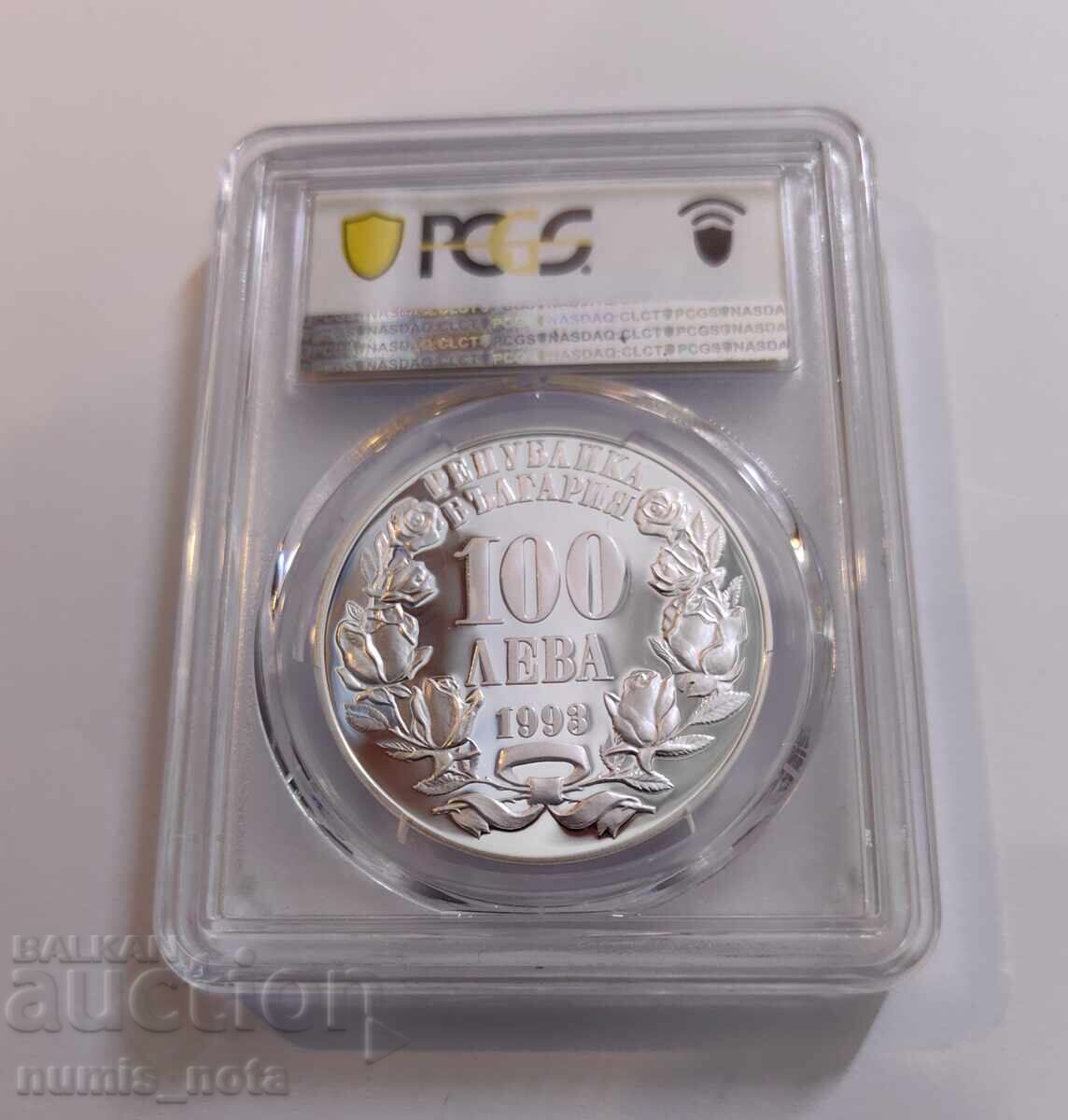 Δημοπρασία 10 leva 1993 Narodno Sŭbranie - PCGS PR 69 DCAM από 1 τεμ Δημοπρασία 10 leva 1993 Narodno Sŭbranie - PCGS PR 69 DCAM από 1 τεμ