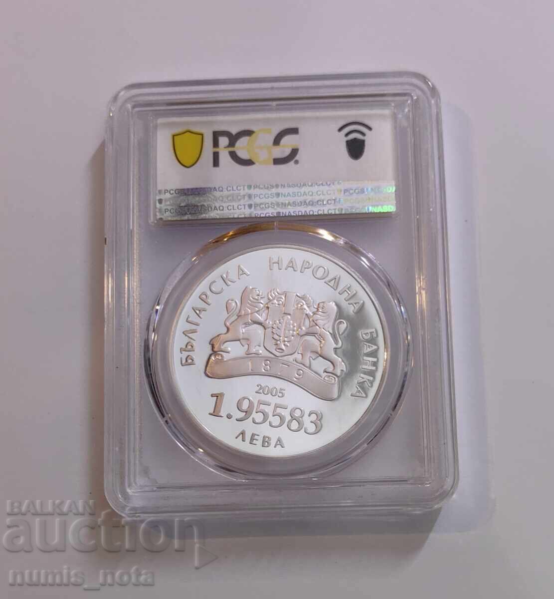 Παράδοση 1.  95583 leva 2005 Βουλγαρία στην ΕΕ - PCGS PR 69 DCAM από 1 st