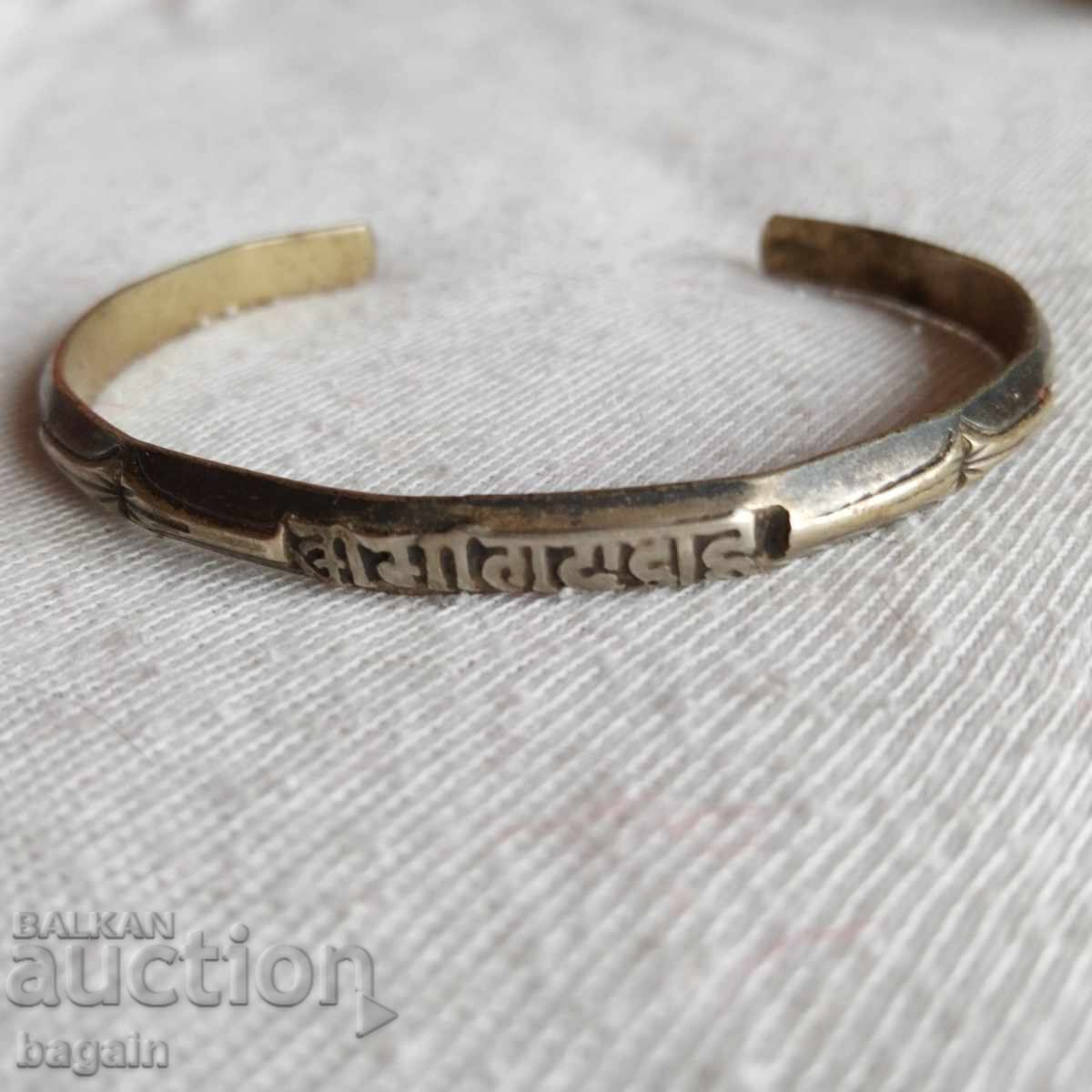 Auction  Unique bracelet with inscription