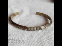 Brățară unică cu inscripție
