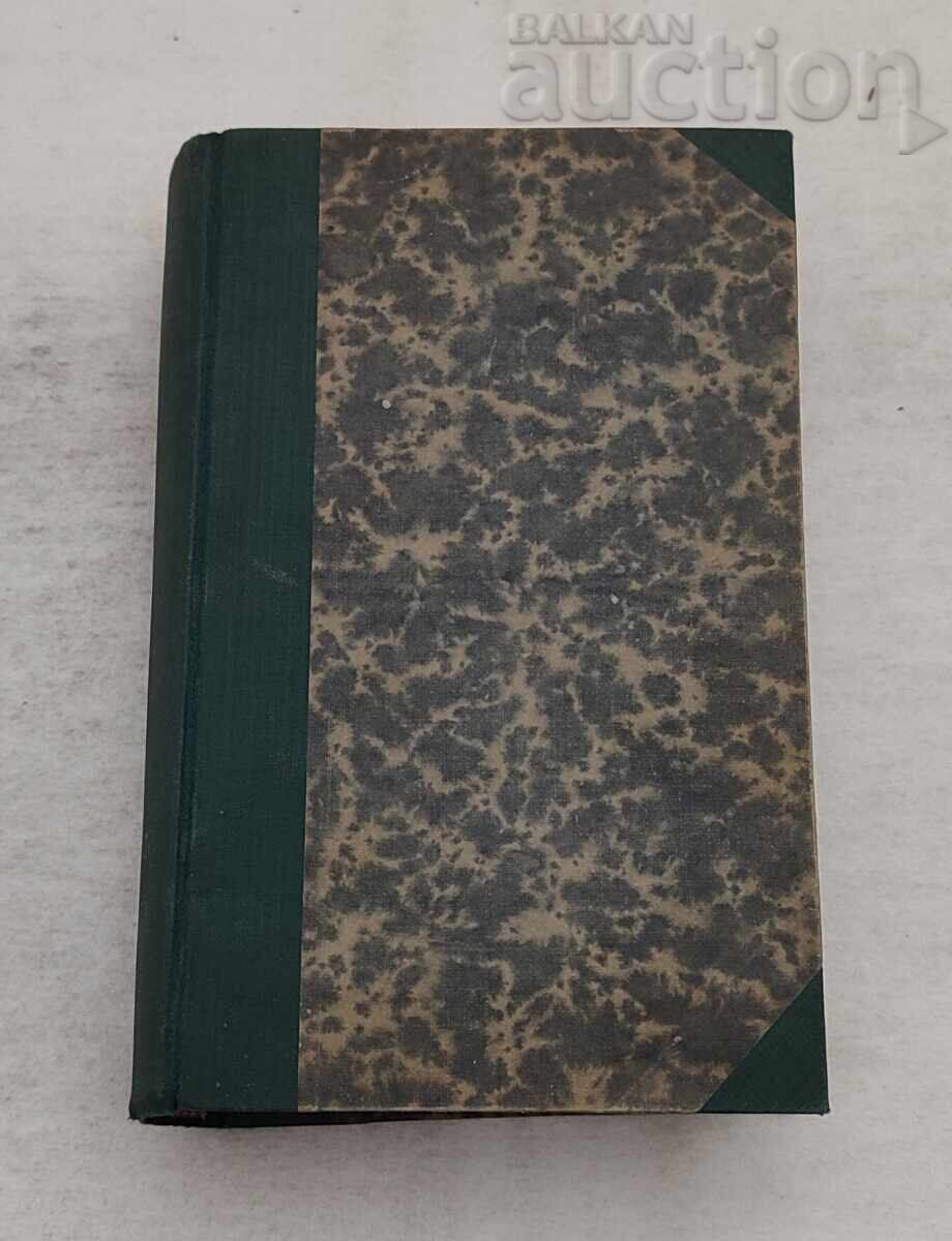 Jesus' Teachings by P. Dunov, Sunday Sermons 1926/27 - 7