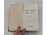 Jesus' Teachings by P. Dunov, Sunday Sermons 1926/27