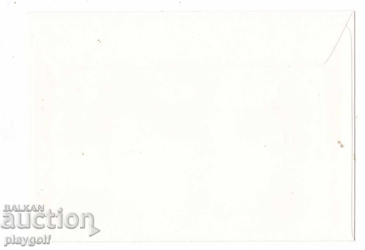 First Day Cover YOUTH BRIGADE MOVEMENT 1946-1976 with price 300.00 BGN | € 153.39