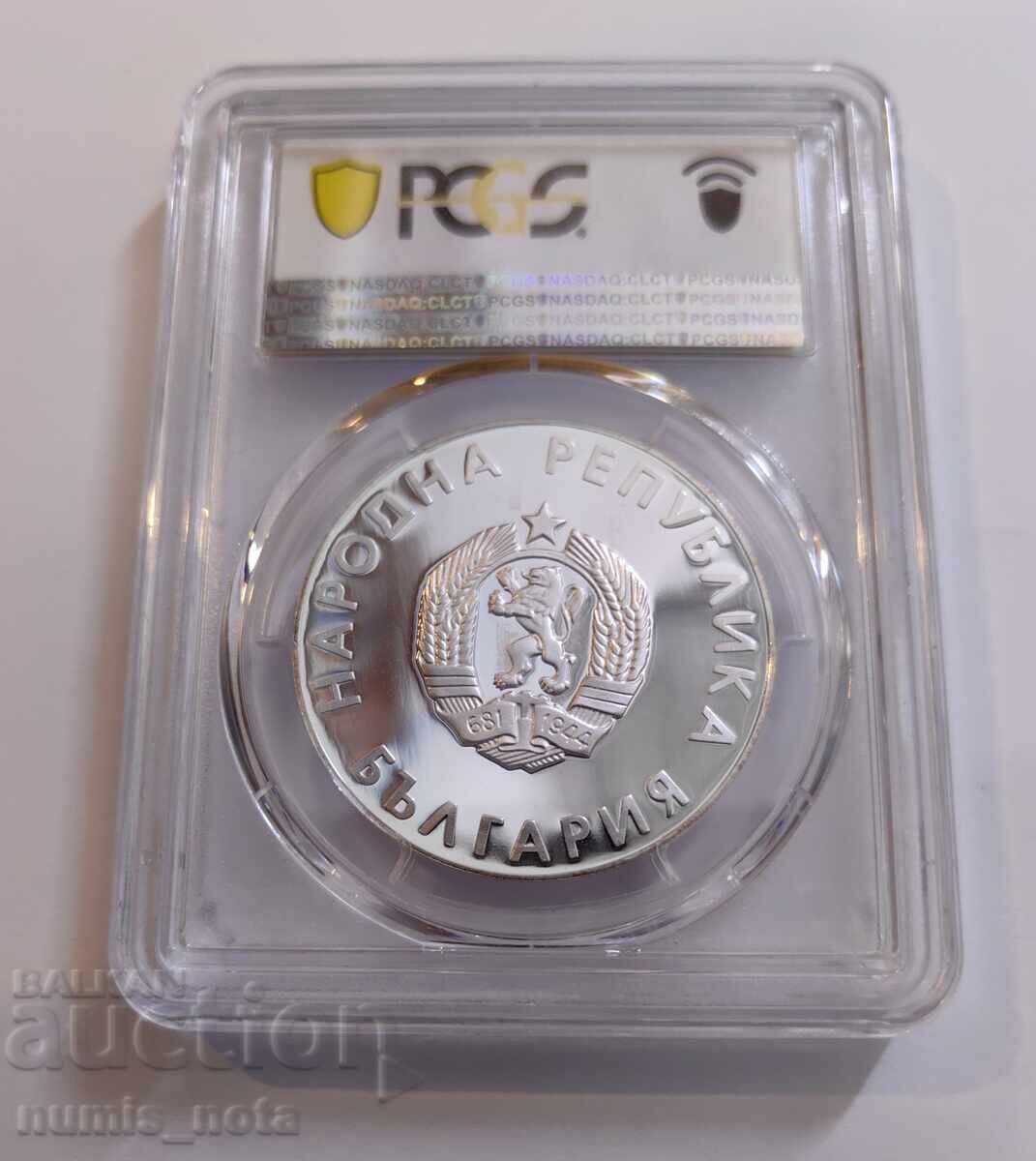 10 leva 1988 Jocurile Olimpice de Vară PCGS PR 68 DCAM de la 1 st cu preț 171.00 BGN | € 87.43