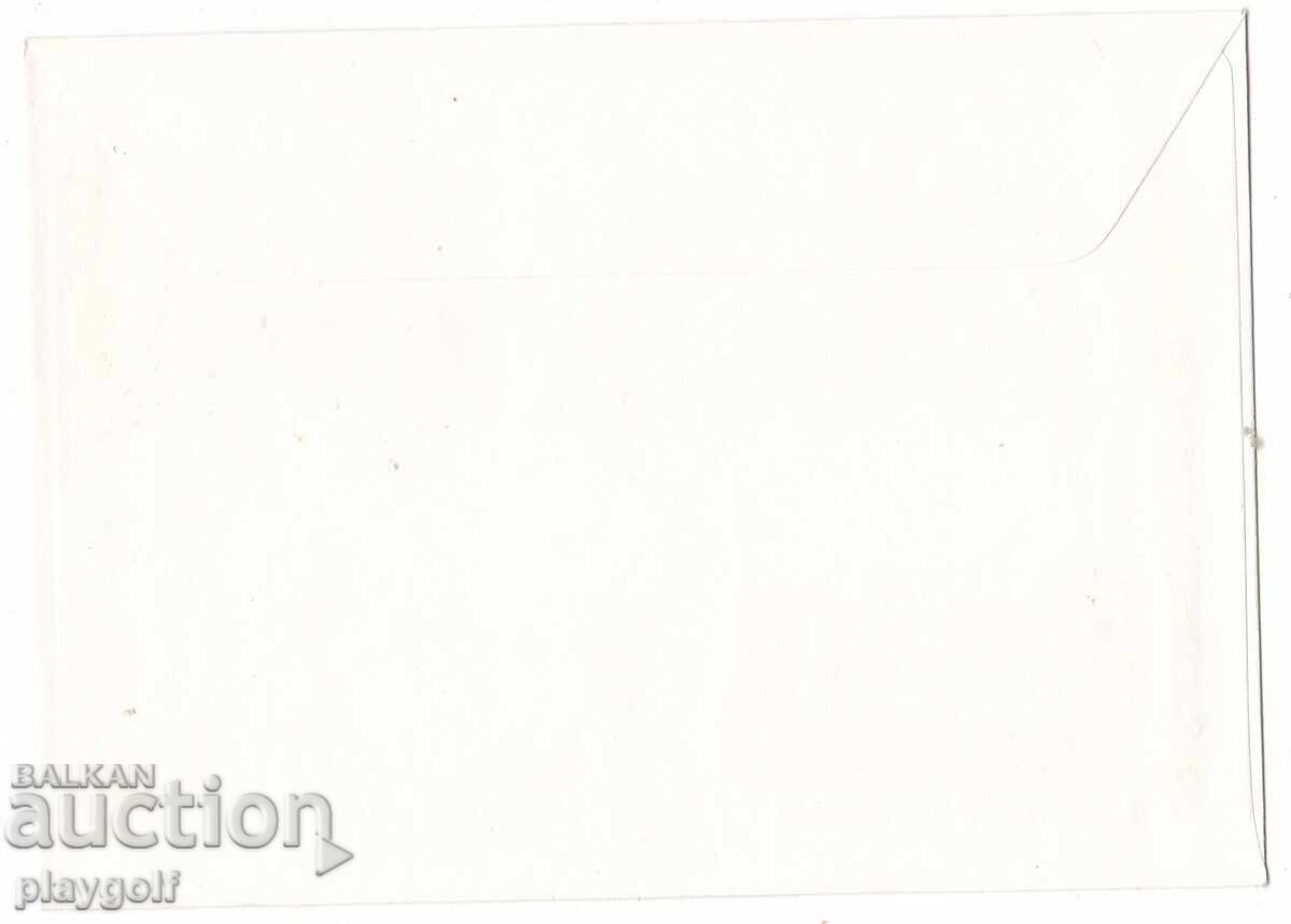 Plic de Prima Zi PRIMUL TRAMVAI 1901-1976 cu preț 500.00 BGN | € 255.65