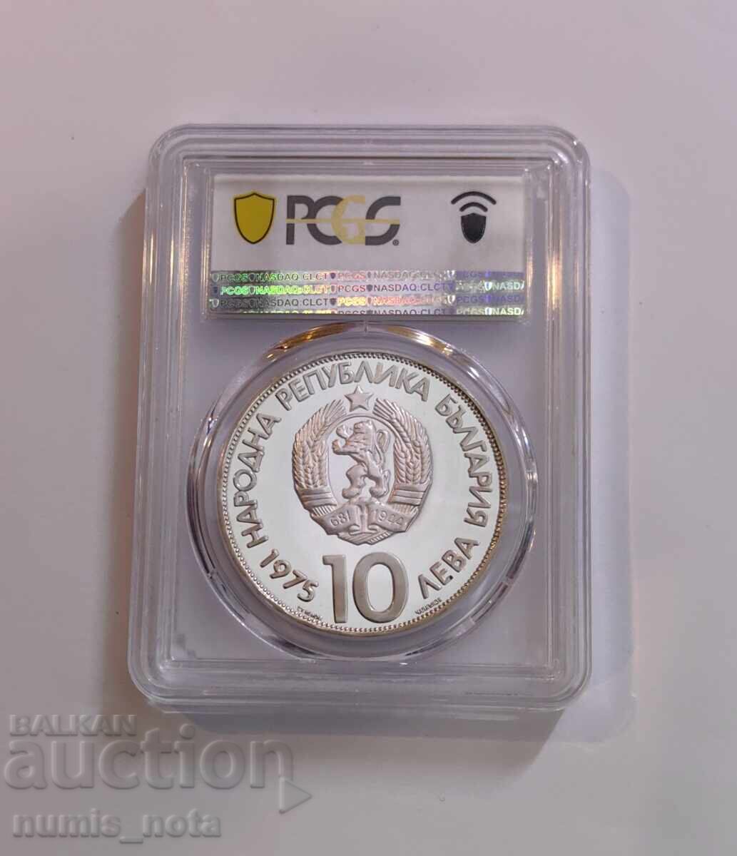 10 Leva 1975 Olympic Congress - PCGS PR 68 DCAM from 1st Strike with price 188.00 BGN | € 96.12