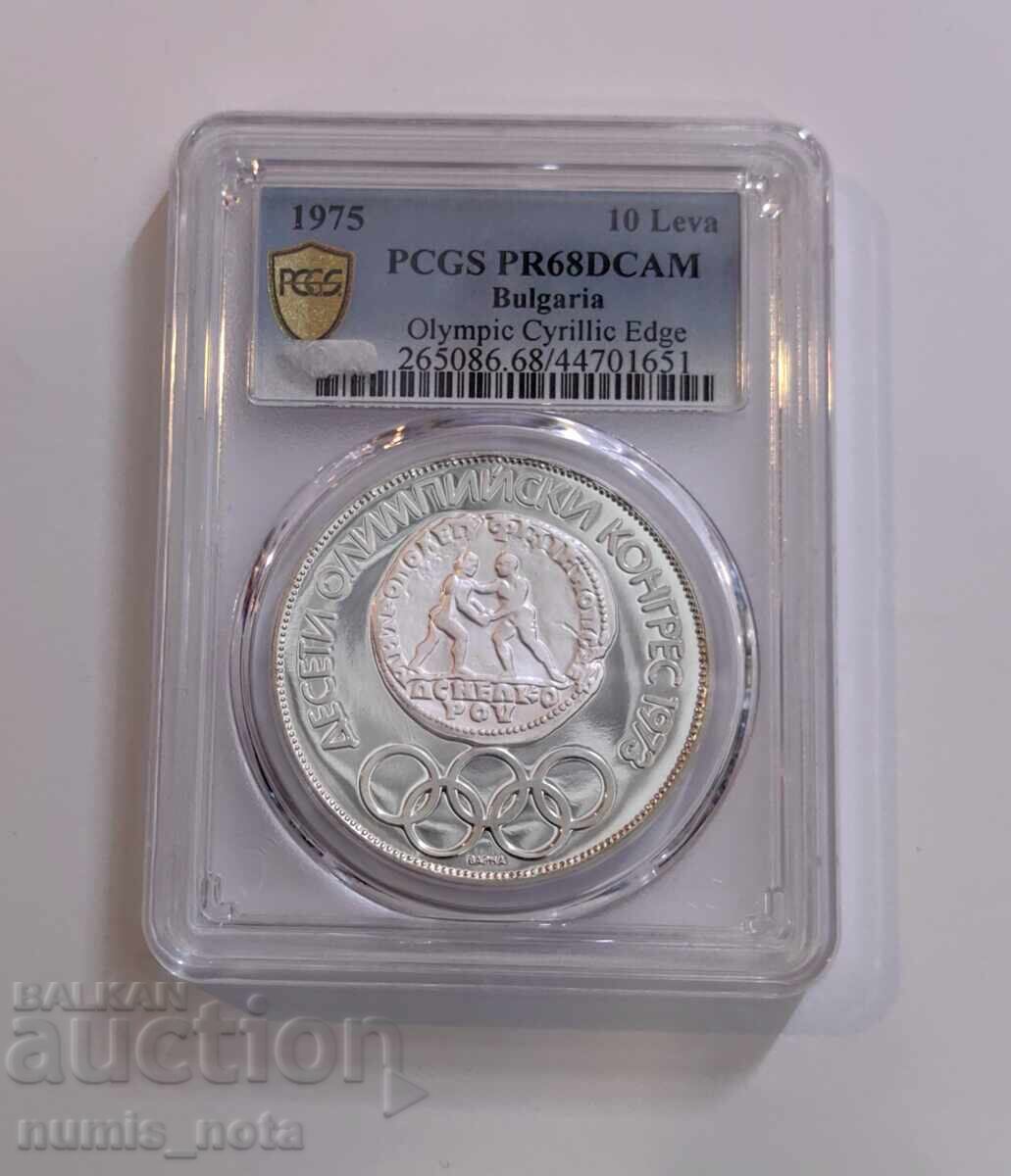 10 Leva 1975 Olympic Congress - PCGS PR 68 DCAM from 1st Strike