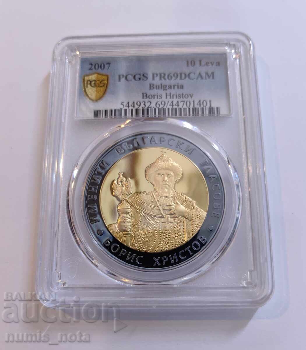 10 leva 2007 Boris Hristov - PCGS PR 69 DCAM de la 1 st 10 leva 2007 Boris Hristov - PCGS PR 69 DCAM de la 1 st