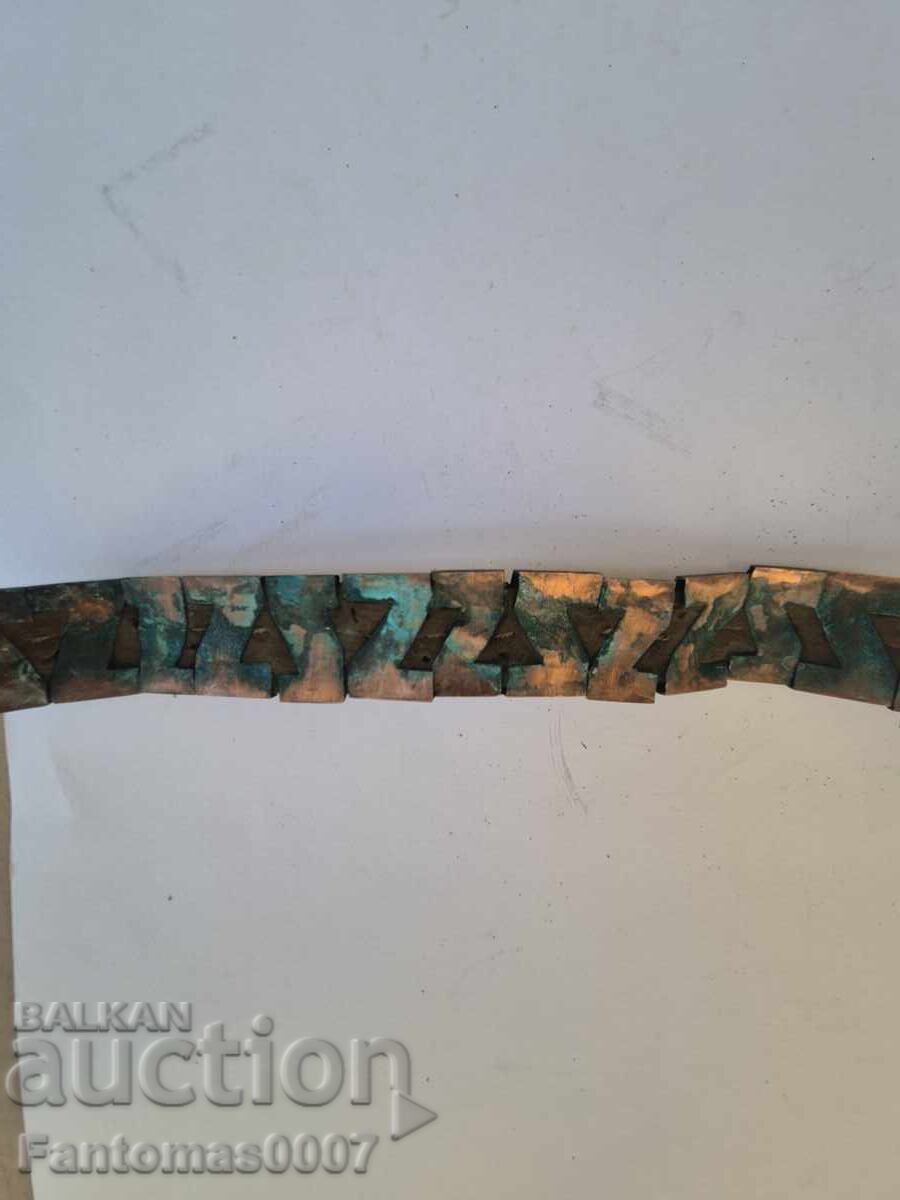 СРЕБЪРЕН ВЪЗРОЖДЕНСКИ КОЛАН - 5 СРЕБЪРЕН ВЪЗРОЖДЕНСКИ КОЛАН - 5