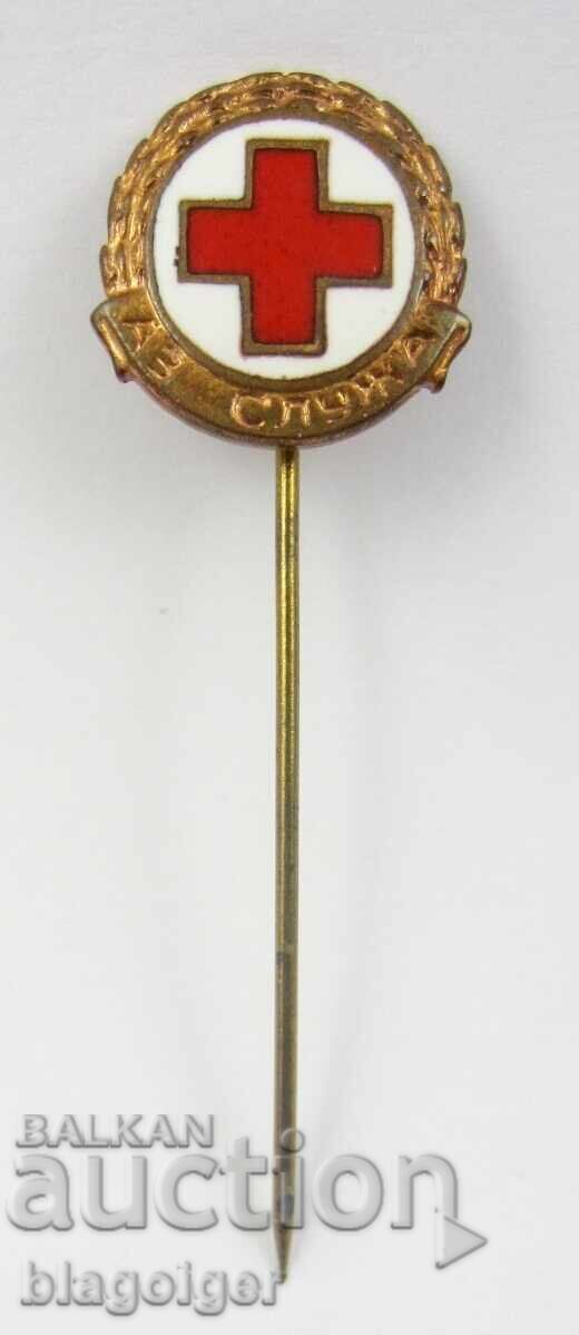 Български Червен Кръст-Аз служа-Без корона с цена 15.99 лв. | € 8.18