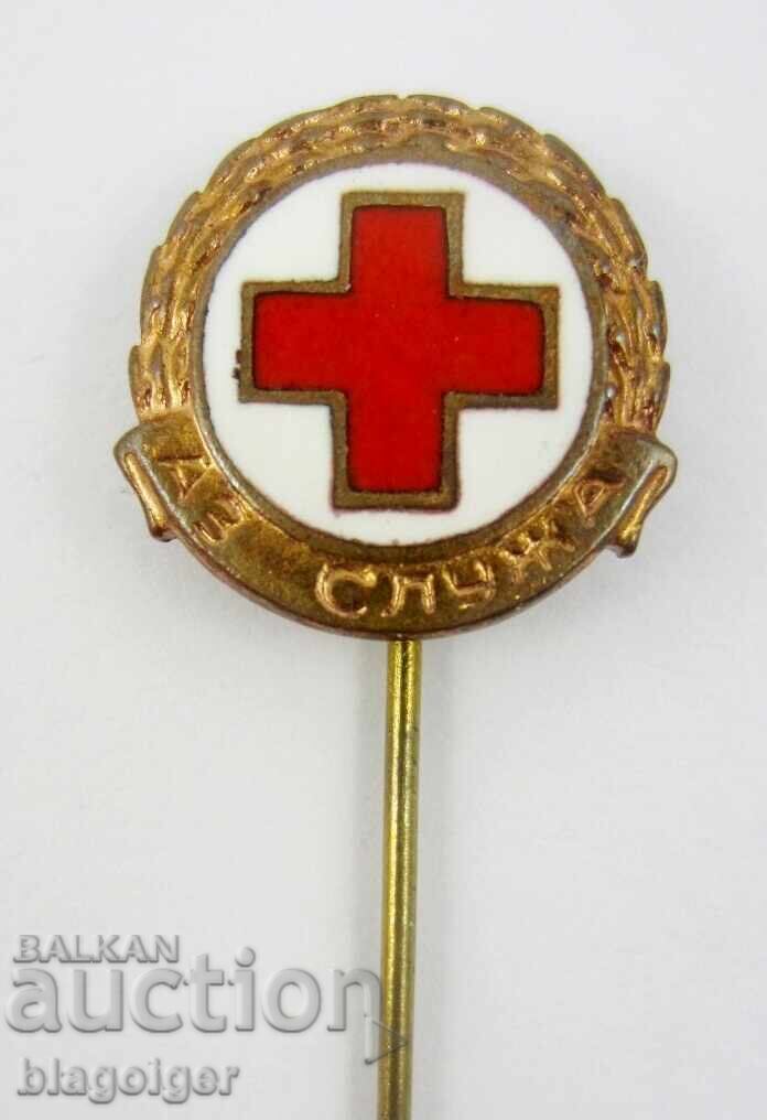 Български Червен Кръст-Аз служа-Без корона