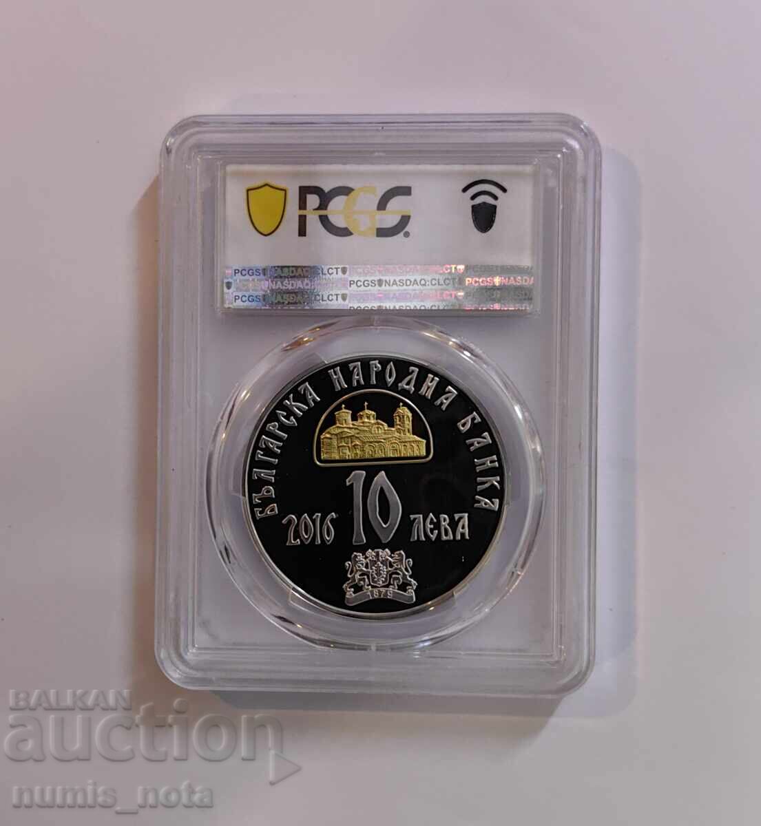 Δημοπρασία 10 λέβα 2016 Κλήμης Οχρίδας - PCGS PR 69 DCAM από 1 τεμ