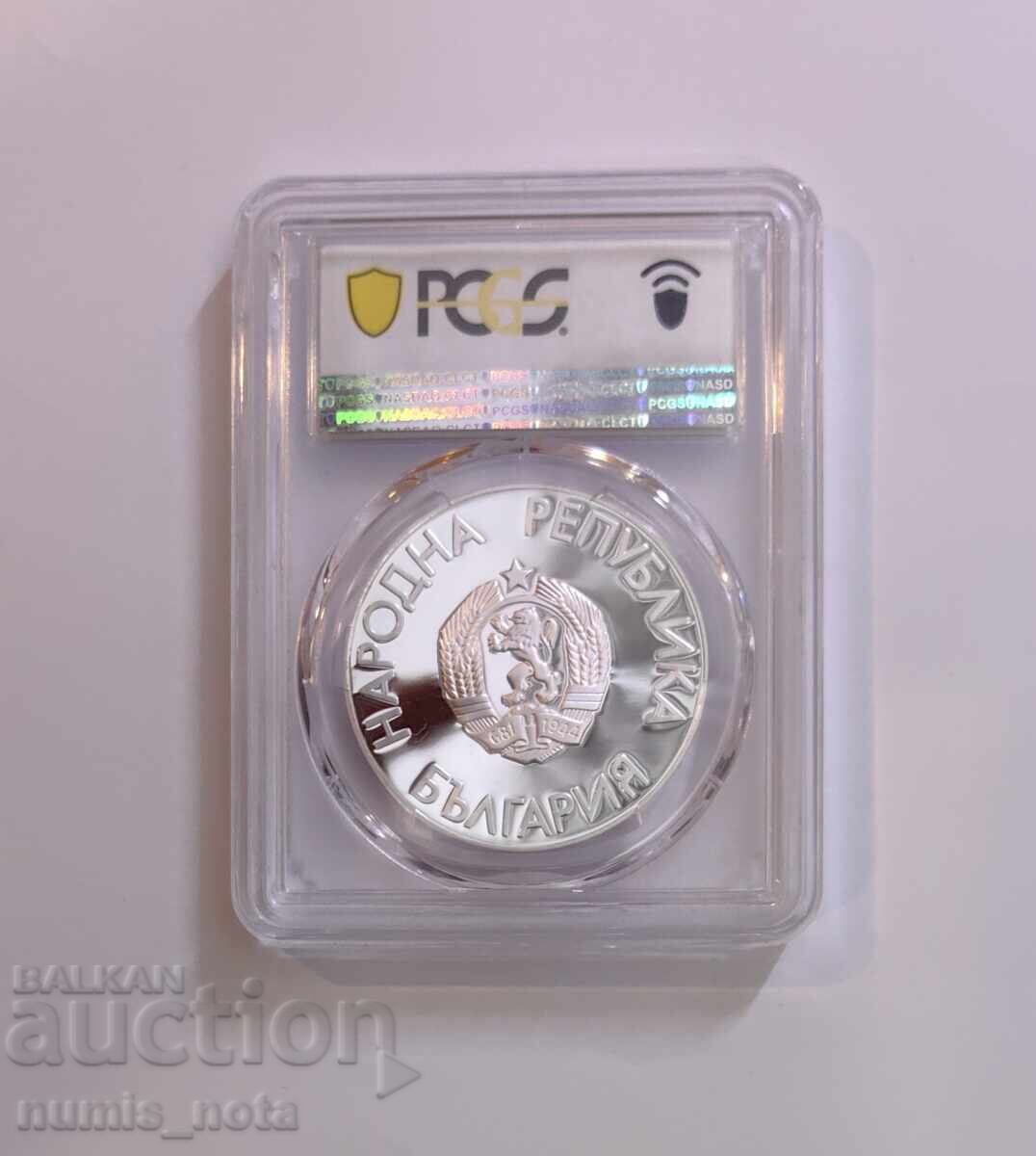 Δημοπρασία 25 leva 1988 Υψηλό άλμα - PCGS PR 69 DCAM από 1 στ Δημοπρασία 25 leva 1988 Υψηλό άλμα - PCGS PR 69 DCAM από 1 στ