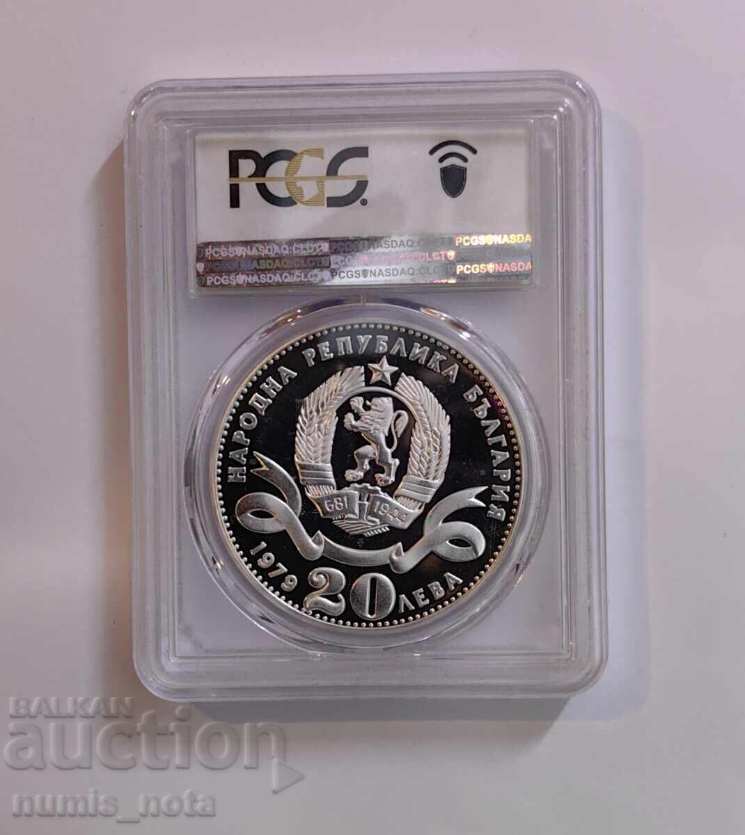 Licitație 20 leva 1979 Golyamata Sofia TOP - PCGS PR 69 DCAM de la 1 st Licitație 20 leva 1979 Golyamata Sofia TOP - PCGS PR 69 DCAM de la 1 st