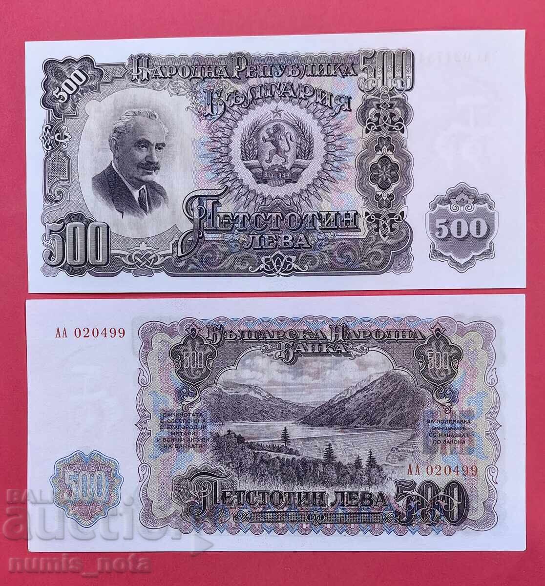 500 Leva 1951 Bulgaria UNC 500 Leva 1951 Bulgaria UNC