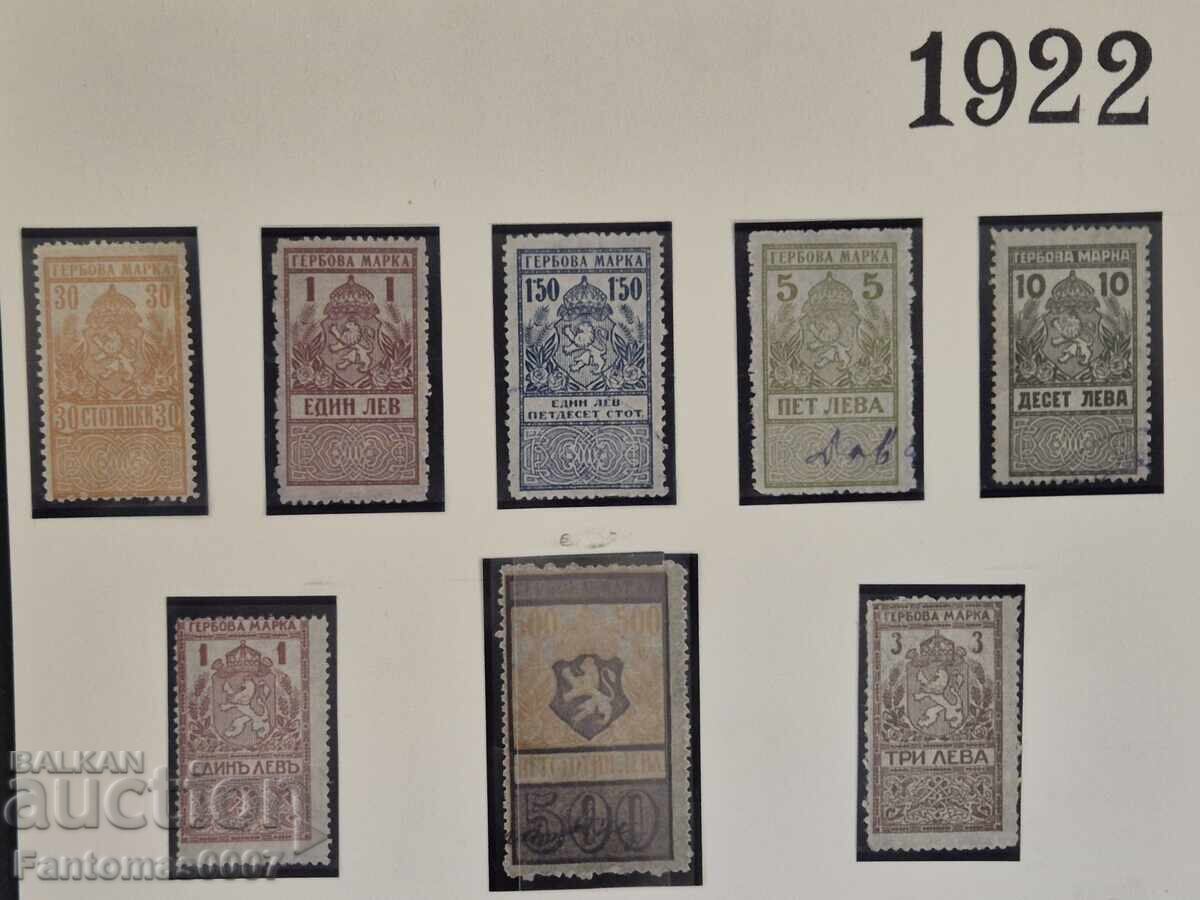 КОЛЕКЦИЯ БЪЛГАРСКИ ПОЩЕНСКИ МАРКИ 1922 с цена 256.23 лв. | € 131.01 КОЛЕКЦИЯ БЪЛГАРСКИ ПОЩЕНСКИ МАРКИ 1922 с цена 256.23 лв. | € 131.01