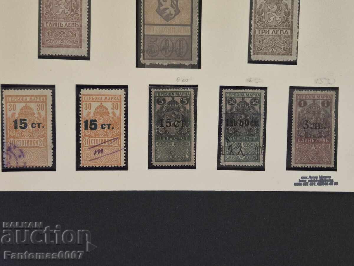 Доставка на КОЛЕКЦИЯ БЪЛГАРСКИ ПОЩЕНСКИ МАРКИ 1922 Доставка на КОЛЕКЦИЯ БЪЛГАРСКИ ПОЩЕНСКИ МАРКИ 1922