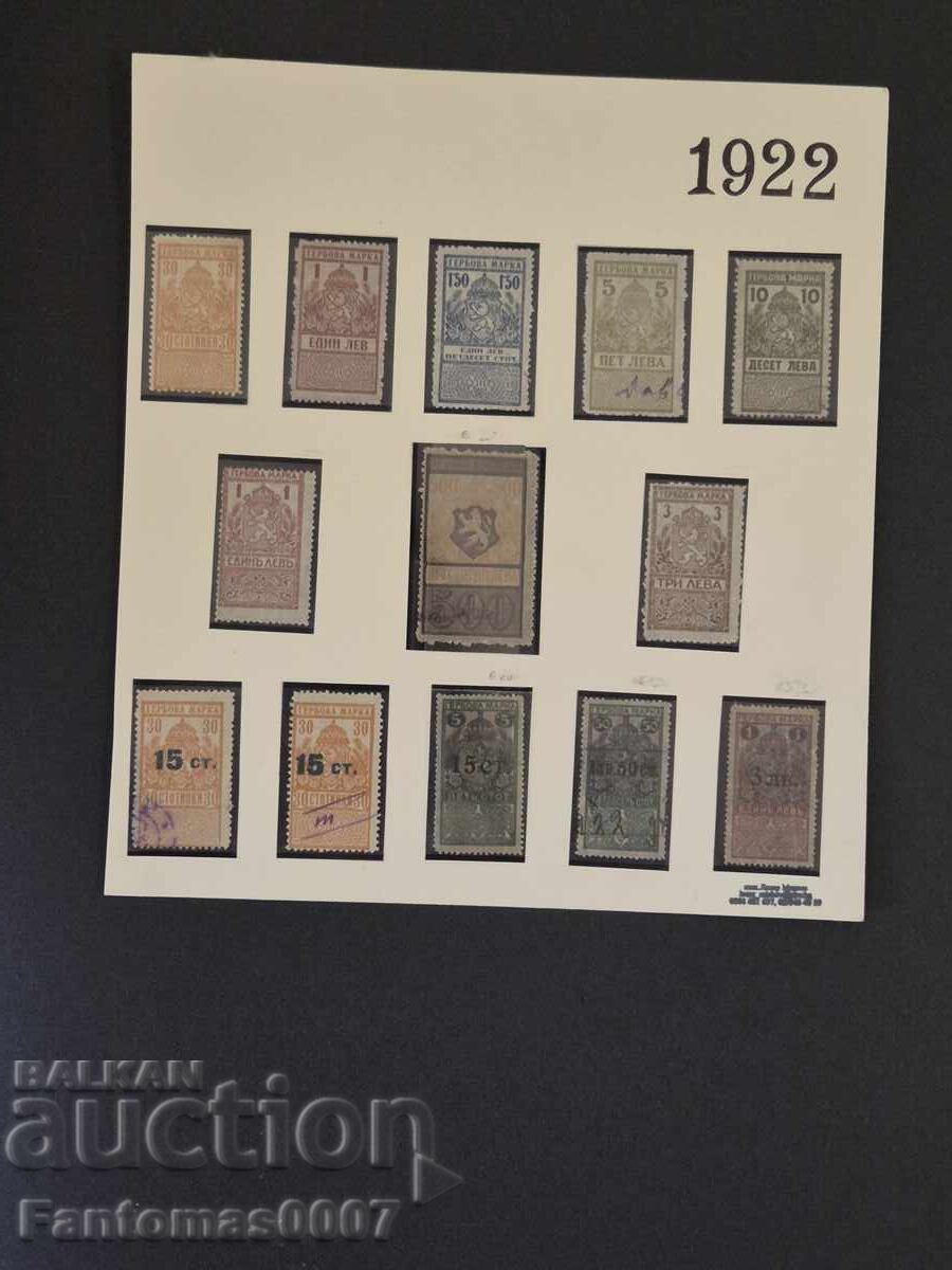 КОЛЕКЦИЯ БЪЛГАРСКИ ПОЩЕНСКИ МАРКИ 1922 - 5 КОЛЕКЦИЯ БЪЛГАРСКИ ПОЩЕНСКИ МАРКИ 1922 - 5