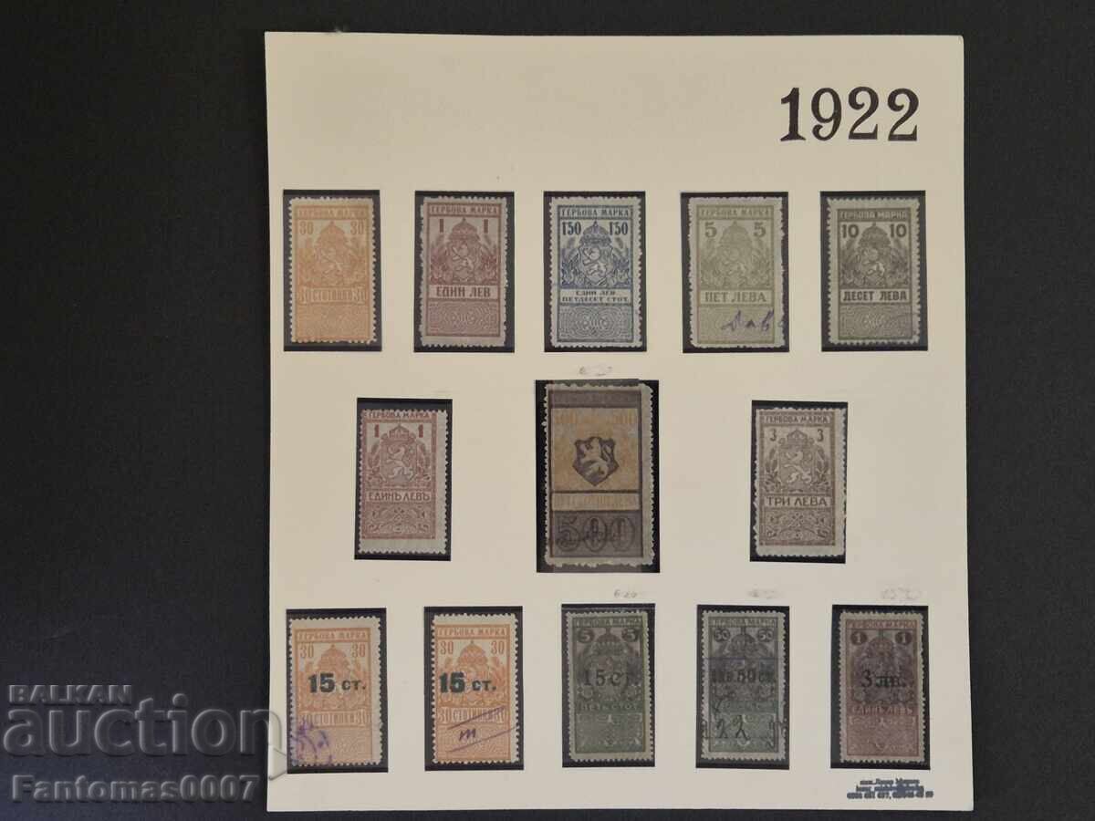 КОЛЕКЦИЯ БЪЛГАРСКИ ПОЩЕНСКИ МАРКИ 1922 КОЛЕКЦИЯ БЪЛГАРСКИ ПОЩЕНСКИ МАРКИ 1922