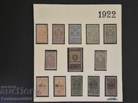 КОЛЕКЦИЯ БЪЛГАРСКИ ПОЩЕНСКИ МАРКИ 1922