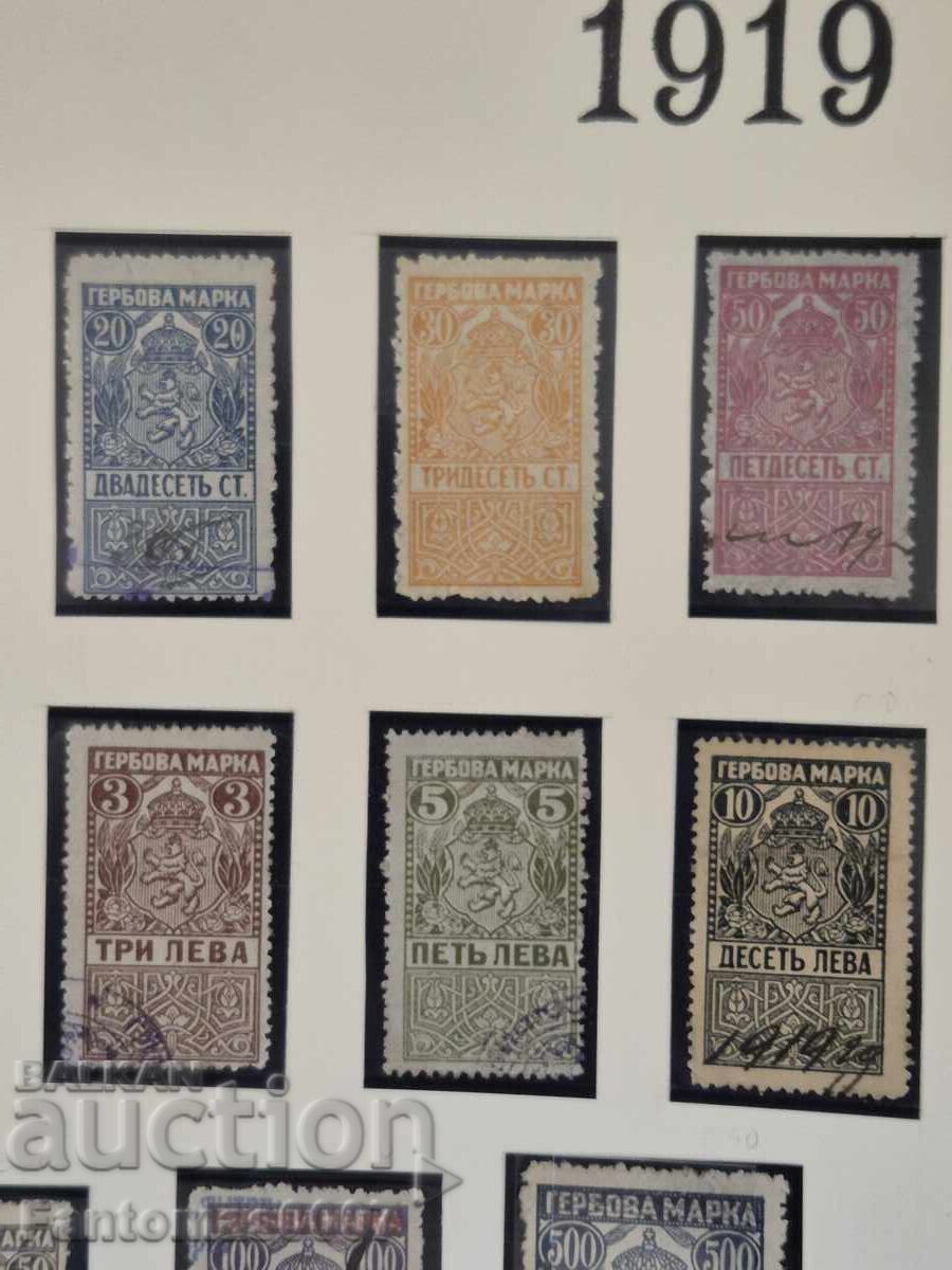 Collection of Bulgarian Postage Stamps 1919 - 6 Collection of Bulgarian Postage Stamps 1919 - 6