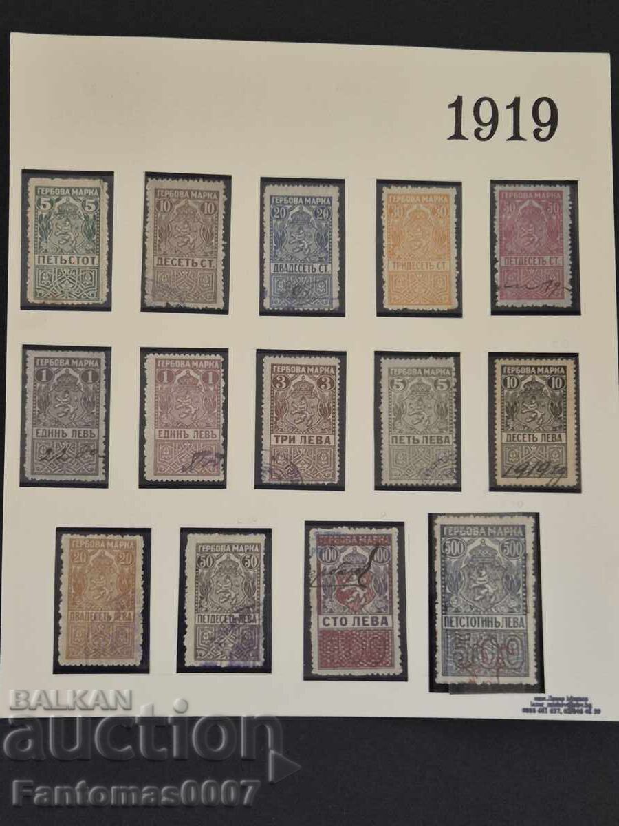 Collection of Bulgarian Postage Stamps 1919 Collection of Bulgarian Postage Stamps 1919